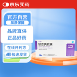 [艾奕] 替吉奥胶囊12粒/盒 旗舰店