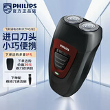 飞利浦（PHILIPS）剃须刀电动刮胡刀便携式刮胡须刀原装进口刀头便携剃须刀送男友 PQ182+收纳包