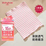 贝博氏babybox婴儿护肚围新生儿童裹腹围宝宝护肚子脐带防着凉棉质
