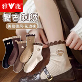 雅鹿袜子女士中筒袜四季透气休闲长袜ins潮日系堆堆袜 花边咖系女中筒-随机 5双