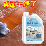 夏阳（XIAYANG）餐桌清洁剂免水洗 饭店餐厅擦桌子去污神器去油污清洗剂2.5KG