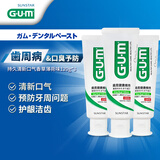 G·U·M康齿家日本进口含氟低泡牙膏采销优选 牙周护理3支装共390g