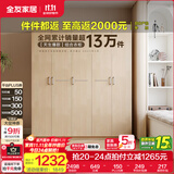 全友家居成品现代简约风大衣柜顶柜组合家用卧室家具柜子衣橱 【白橡木色】1.86m五门衣柜 多规格灵活组合+科学分区收纳