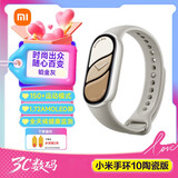 小米重磅新品小米手环10智能运动健康防水手表血氧睡眠心率监测微信支付NFC 女表情人节送男友女友礼物 小米手环10 陶瓷版 铂金灰 陶瓷