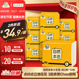 洁云卫生纸 自然本色402张*10包平板纸竹浆厕纸刀切草纸上海品牌