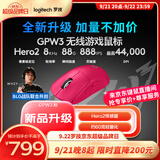 罗技（G）GPW3 狗屁王三代无线游戏鼠标 专业电竞手型  60g轻量 粉  升级8KHz 88G 888IPS 