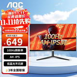 AOC 显示器 27B30H 27英寸电脑屏幕  120Hz HDMI全高清IPS广视角 窄边框 低蓝光不闪屏 27B36H AH-IPS 100HZ