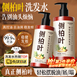 KOOGIS侧柏叶洗发水何首乌生姜草本护发金榜第1去屑止痒控油持久蓬松