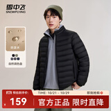 雪中飞秋冬新款情侣立领轻薄羽绒服休闲短款鸭绒保暖羽绒服 宝石黑|8086 XL 180/100A
