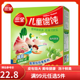 三全儿童馄饨  三鲜云吞薄皮馄饨  虾仁玉米馅饺子鳕鱼速食早餐晚餐 鱼肉蔬菜馄饨 310g/42只