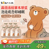 小熊（Bear）免煮浓缩足浴液草本泡脚液艾草艾叶泡脚药包足浴包养生调理 送男女朋友父母 驱寒40ml*7袋/包
