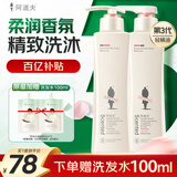 阿道夫精油香氛洗护套装 持久留香洗发水护发素沐浴套装祛屑控油洗发露 修护洗发水420ml+沐浴露420ml