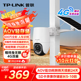 终身免流量无限4G太阳能摄像头监控器终身免流量360度无死角全景全彩带夜视追踪家用室外户外