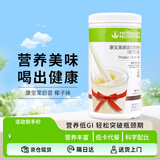 康宝莱（HERBALIFE）奶昔蛋白营养粉代餐饱腹多种口味可选平衡身体所需营养椰子550g
