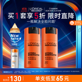 欧莱雅男士劲能醒肤露50ml*2套装紧致抗皱补水保湿秋冬乳液护肤品礼物