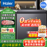 海尔（Haier）冰柜家用冷藏冷冻两用风冷无霜200/241升-38度超低温深冷速冻卧式小型冷柜一键转换大容量保鲜柜 【星蕴银】风冷无霜｜电子温控｜ 200L