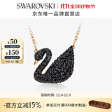 施华洛世奇（SWAROVSKI）Swan优雅天鹅项链女吊坠轻奢小众送女友女 镀玫瑰金色(大)5204134