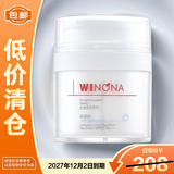 薇诺娜修白日霜光透皙白隔离日霜50g 美白面部补水乳液面霜【临期清仓】