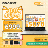 COLORFIRE七彩虹橘宝R16pro 锐龙R9游戏笔记本电脑 50系电竞显卡 新款 R15 大学生设计剪辑畅玩3A  全能本 畅玩3A-R9-7845HX-5070 16G 1T