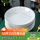 陶相惠陶瓷盘子套装家用8英寸菜盘深盘饭盘汤盘骨瓷餐盘菜碟盘子10只装