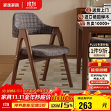 家逸实木餐椅家用椅子靠背椅餐厅餐桌椅书房椅客厅麻将椅洽谈软包办公