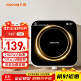 九阳（Joyoung）电磁炉电陶炉迷你家用电磁灶电池炉火锅炉旋钮控制2100W大功率一体小型火锅炉C22S-N531单机版