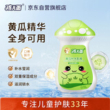 孩儿面黄瓜补水乳液120ml 宝宝黄瓜精华身体乳 补水保湿 全身可用