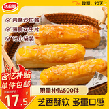 达利园岩烧千层面包480g整箱装 学生营养早餐面包夹心手撕代餐饱腹点心