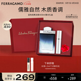 菲拉格慕（Ferragamo）蓝色经典淡香水50ml/限定香水礼盒木质香调 持久留香 中秋礼品