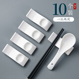 友来福筷架筷托家用架托中式餐桌公快筷子托酒店用商用筷枕10个装