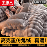 南极人（Nanjiren）床单四件套牛奶绒双面绒亲肤裸睡兔毛绒被套床笠款四件套床上用品 泡泡七彩灰【加厚兔毛绒 恒温保暖 保暖升级】 1.8m 床单款 四件套【被套200x230cm】
