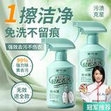 家可美（jiakemei）羽绒服清洗干洗剂免水洗清洁神器专用强力去污渍家用洗涤液500ml