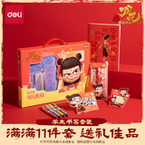 得力（deli）哪吒文具套装11件套  学生文具大礼包学习套装生日礼物文具礼盒开学必备 NZ030