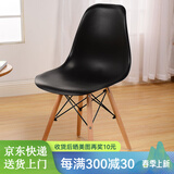 依恋达现代简约休闲椅办公椅宿舍椅子靠背椅伊姆斯椅洽谈塑料椅餐椅座椅 黑色+【进口榉木腿】