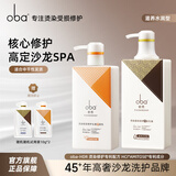 欧芭洗发水套装控油去屑乳霜清爽柔顺欧巴沙龙洗护修护受损洗发露滋养 滋养洗发水700g+头皮护发素470g