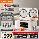 苏泊尔（SUPOR）0涂层双316L不锈钢双胆电饭煲一体双拼家用4L升多功能智能煲汤蒸煮迷你小型2L+2L全自动双控电饭锅 0涂层双316L不锈钢双胆双控电饭煲2L+ 2L