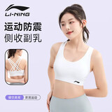 李宁（LI-NING）运动内衣女瑜伽健身文胸中强度支撑速干透气背心跑步 白色 XL