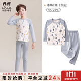 瑁恩·瑁爱（Mn·Mo）儿童内衣套装秋冬弹力贴身男女童秋衣秋裤套装打底棉毛衫 男17#速微在线(灰蓝) 130 建议身高约115-120cm