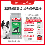 皇家狗粮 成犬狗粮 犬粮 通用犬型 CC 通用粮 ≥12月 3KG