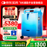 飞利浦（PHILIPS）制氧机5L升家用吸氧机进口医用老人孕妇氧气机Everflo