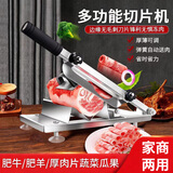 拜杰切肉片机牛羊肉卷切片机肥牛冻肉土豆切片神器切肉卷铡刀家用机