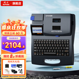 硕方线号机打号机号码管标签打印机 蓝牙电脑便携套管打码机热缩管打字机 TP-66(升级版 可连电脑)