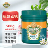德沃多硫酸亚铁500g植物通用型花肥料杜鹃养花铁肥月季茉莉发财树颗粒