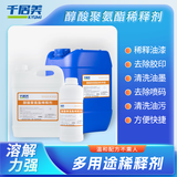 千居美醇酸稀释剂稀料香蕉水天那拿水松香水去胶印油漆清洗洁溶剂2.4kg