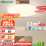 雷士（NVC）阳台灯卧室吸顶灯书房现代简约防蚊虫led照明24瓦暖白光