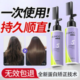 BAILUHUI蛋白矫正直发膏免拉软化膏头发柔顺剂一梳洗直发药水不伤发男女士