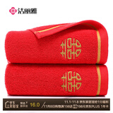 洁丽雅家纺大红色情侣婚庆结婚纯棉洗脸巾加厚成人毛巾72*34 105g 1条装