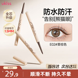 悠珂思（ukiss）眼线胶笔E02#栗棕色 持久顺滑显色极细 防水防汗不晕染生日礼物