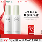 相宜本草四倍蚕丝水光柔肤水120ml两瓶