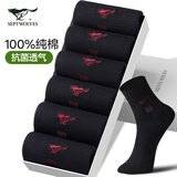 七匹狼袜子男士袜子纯棉抗菌防臭袜休闲袜100%全棉运动袜透气中筒棉袜子 纯棉抑菌休闲袜黑色 6双 均码